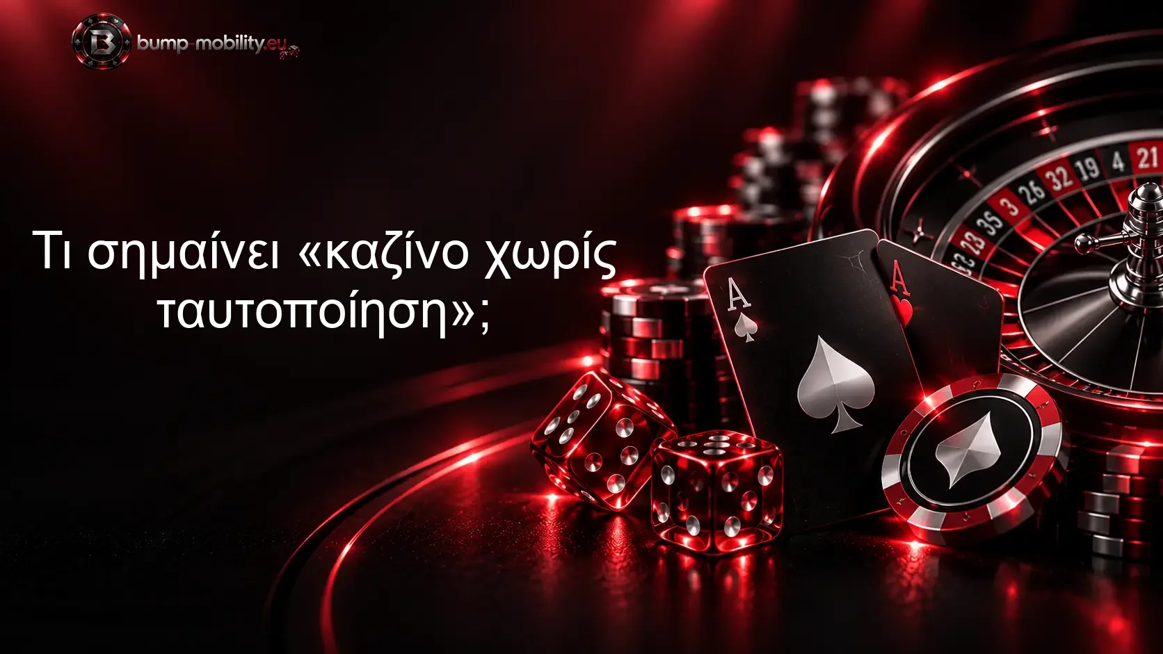 Τι σημαίνει «καζίνο χωρίς ταυτοποίηση»;